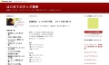 はじめてのオッズ馬券