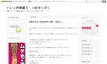 最新トレンド情報センター