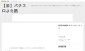 【旧】パチスロよた話