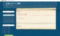 出合いサイト 無料
