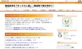 縁起堂楽市『みっけもん屋』 | 縁起物で福を呼ぼう！