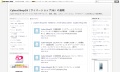 CyberShop39（サイバーショップ39）の挑戦