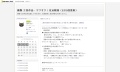 錫製 工芸作品・ヤフオク！定点観測（1日3回更新）