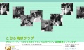 こちら肉球クラブ