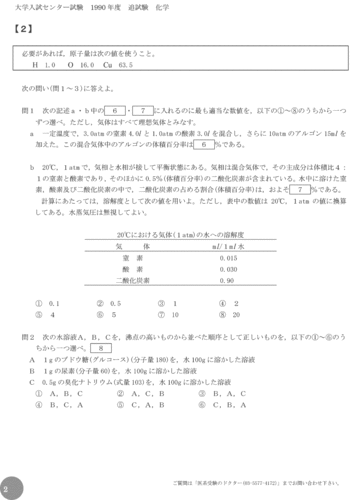 1990　追試-web-2.gif