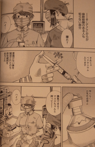 麻酔科医ハナ-1-94.gif