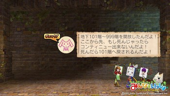 フレダン_101階④.jpg
