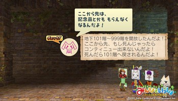 フレダン_101階⑤.jpg