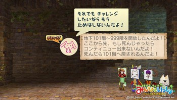 フレダン_101階⑥.jpg