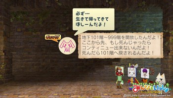 フレダン_101階⑦.jpg
