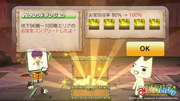 フレダン_お宝コンプ完了.jpg