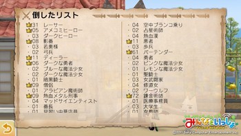 フレダン_討伐リスト20120523_2.jpg