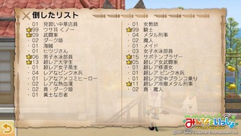 フレダン_討伐リスト20120523_3.jpg