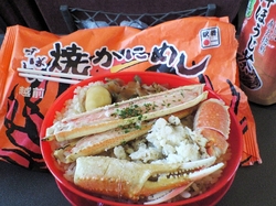 香ばしい　焼きかにめし