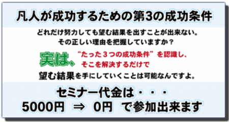 fujioka-seminer_2013_w500.png