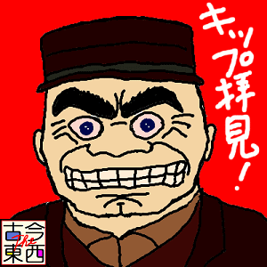 北国の帝王.gif