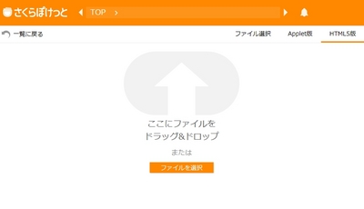 さくらポケット