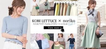 kouberetasuアパレルも雑貨も扱ってのでトータルコーディネートをリーズナブル.jpg