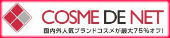 cosmedenet-logo_w170.jpg