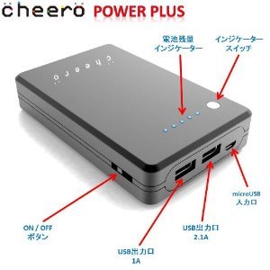 cheero Power Plus.jpg