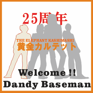 EK4_25th_large.png