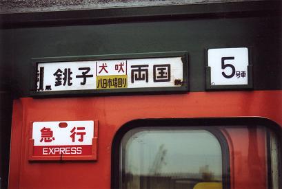 岸田法眼のRailway Blog.season20 | SSブログ