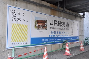 東海道本線JR総持寺付近