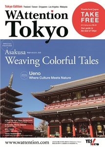 Wattention Tokyo Edition, Vol.07表紙
