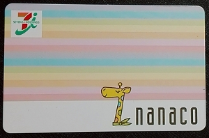 nanaco（ナナコ）カード
