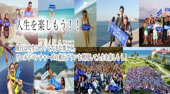 worldventures.jpg
