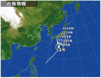 台風3号