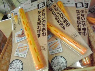 ふきんスクイーザー