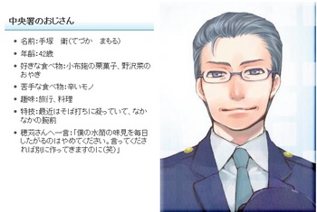 長野中央署おじさん.jpg