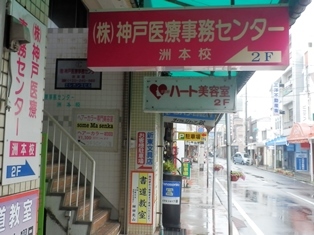 塩屋筋9.jpg