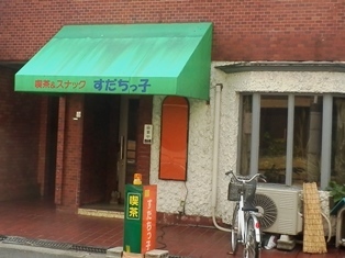 旧洲本駅9.jpg