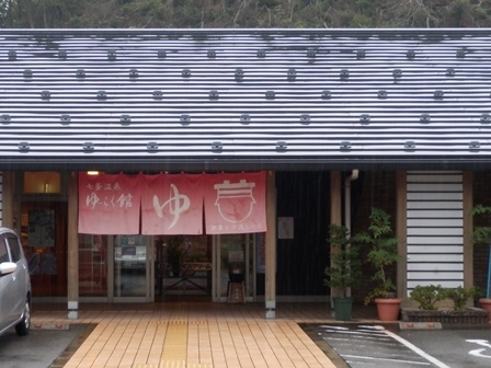 浜坂温泉11.jpg