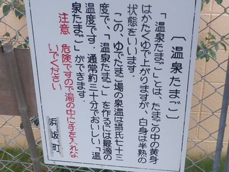 浜坂温泉16.jpg
