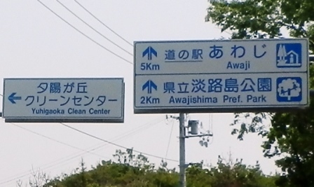 淡路島サイクリング18.jpg