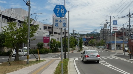 県道76号線13.jpg