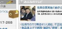 20080903-不思議な箱.JPG