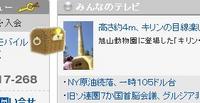 20080906-不思議な箱.JPG