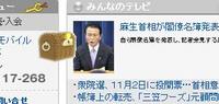 20080925-不思議な箱.JPG