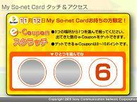 20081112-タッチ＆アクセス.JPG