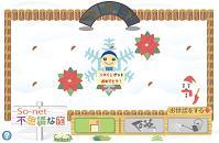 20081204-不思議な庭.JPG