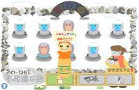 20090114-不思議な庭.JPG
