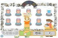 20090129-不思議な庭.JPG
