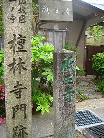 祇王寺③.JPG
