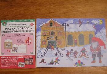 2005クリスマスカード.jpg