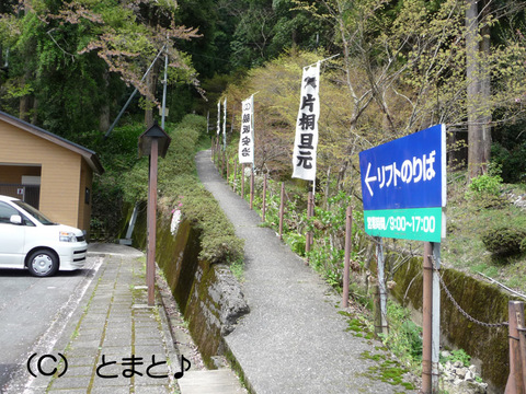 賤ヶ岳リフト乗り場への道