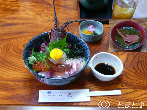 伊勢海老大漁丼